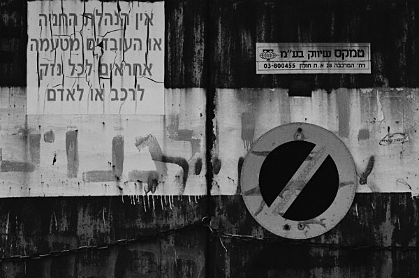 Still Life (Tel Aviv) #22 - Israel and Middle East