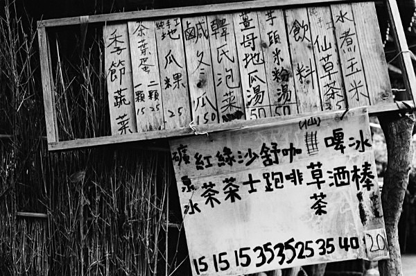 Still Life (Taipei) #40 - Taiwan