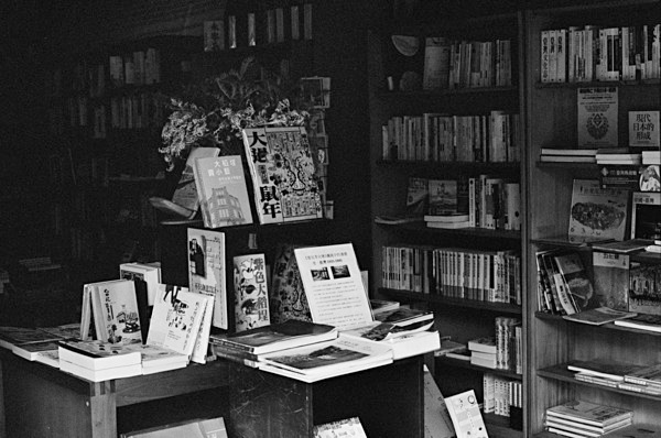Book Stall (Taipei) - Interiors