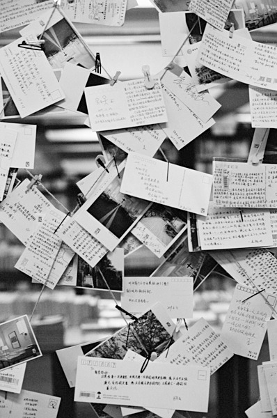 Letters (Librairie Avant-Garde, Nanjing) #1 - China