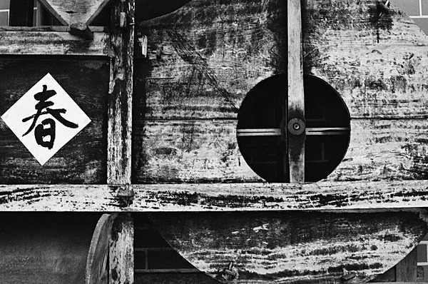 Still Life (Nantou County) #1 - Taiwan