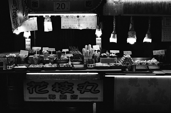 Kiosk (Taipei) #4 - Taiwan