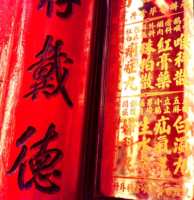 KM-263C Sign advertising medical help on Hollywood Road - 1974 - Hong Kong in the 70s and 80s