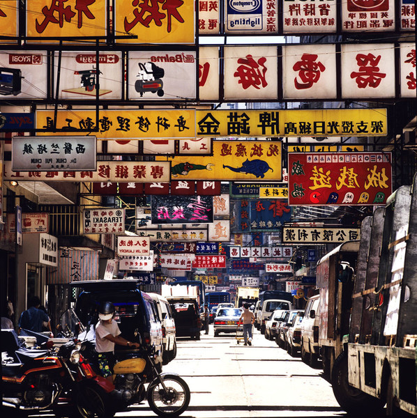 KM-88 Mong Kok street - 1978