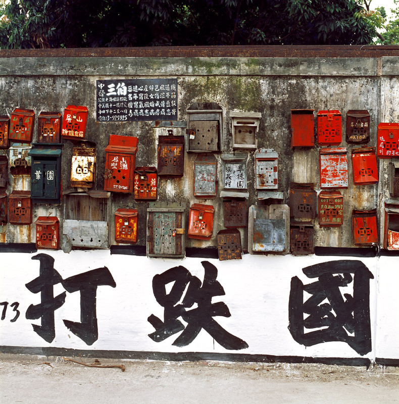 KM-16 Lau Fau Shan postboxes - 1972 - Hong Kong in the 70s and 80s
