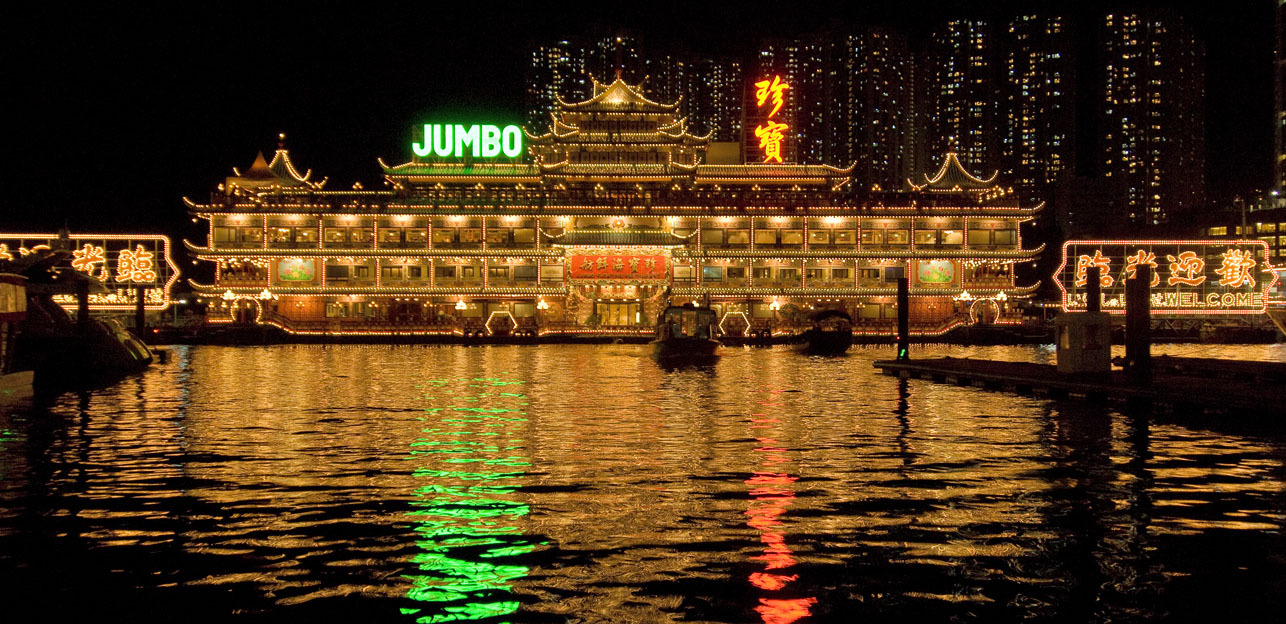  KM-361 Averdeen- Jumbo Floating restaurant - Hong Kong - Contemporary