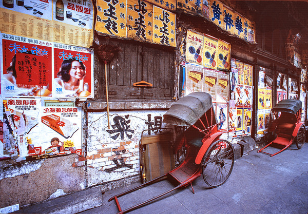KM-87 Rickshaws and posters in Western - 1976 - Hong Kong in the 70s and 80s