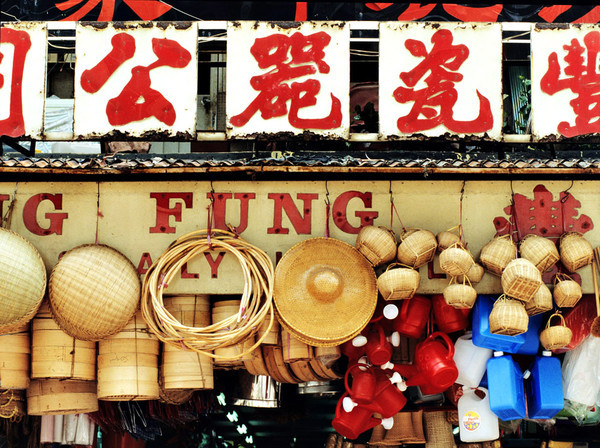 KM-712 Shop in Western - 1989 - Hong Kong in the 70s and 80s