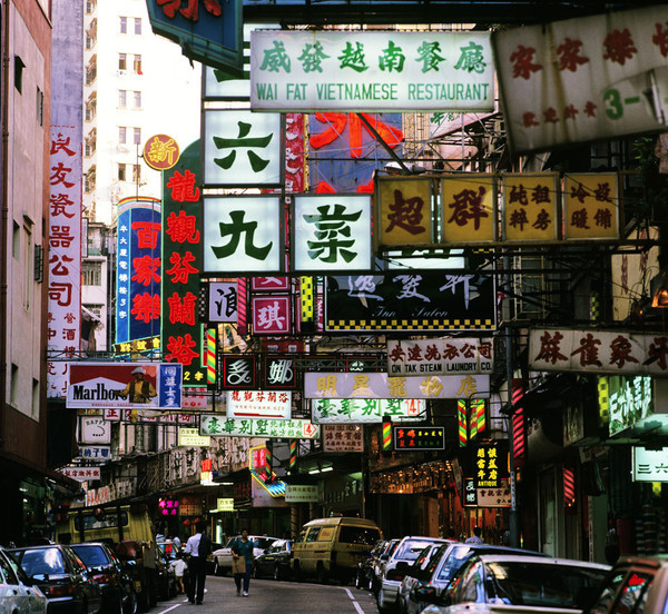 KM-145 Street off Jordan Road - 1990 - Hong Kong in the 70s and 80s