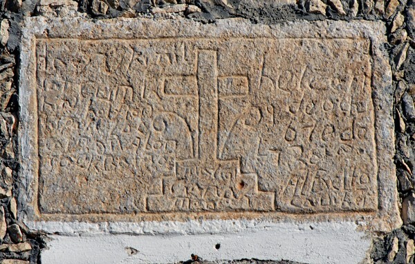 San Diego de Alcalá, exterior wall relief - Nunkiní, Campeche