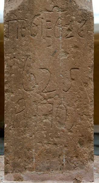 El Hospitalito, cross, shaft closeup, date - Pátzcuaro, Michoacán