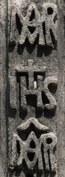 Back shaft detail, Marian insignia - Atrial Cross
