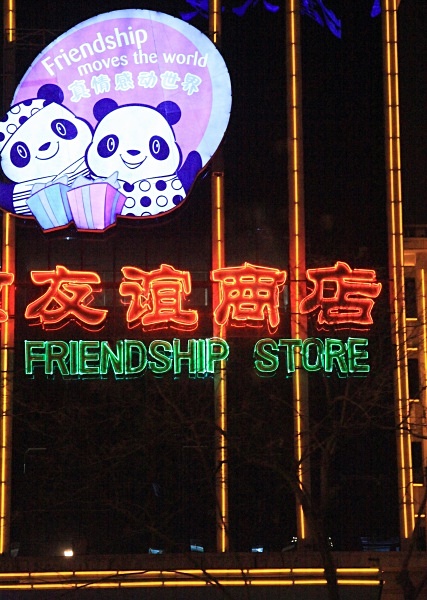  - Beijing (incl. Temple of Heaven)