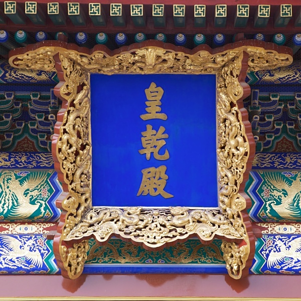  - Beijing (incl. Temple of Heaven)