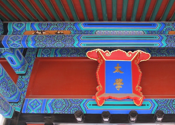 Beijing Lama  Confucius Temples 18jpg - Beijing (Lama and Confucius Temples)