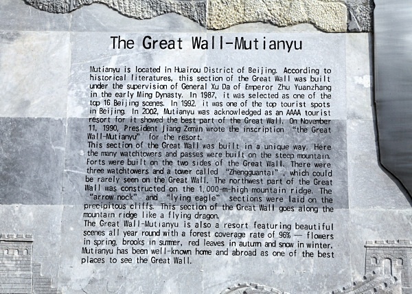  - Great Wall - Mutianyu