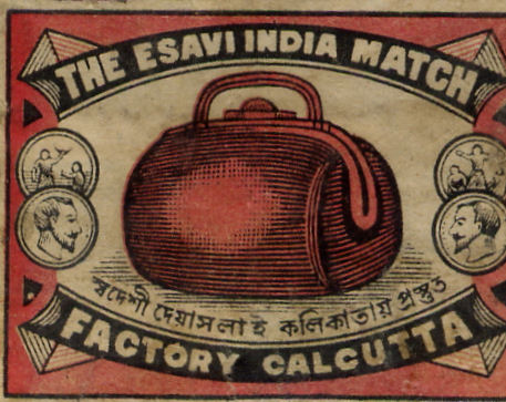 Matchbox India 86 - Old Matchbox Labels