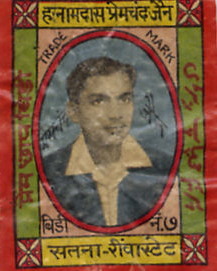 Matchbox 18 - Old Matchbox Labels