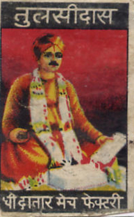 Matchbox 104 - Old Matchbox Labels